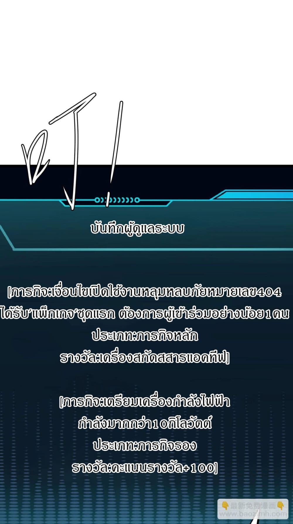 อ่านมังงะ This Game Is Too Realistic ตอนที่ 3/63.jpg