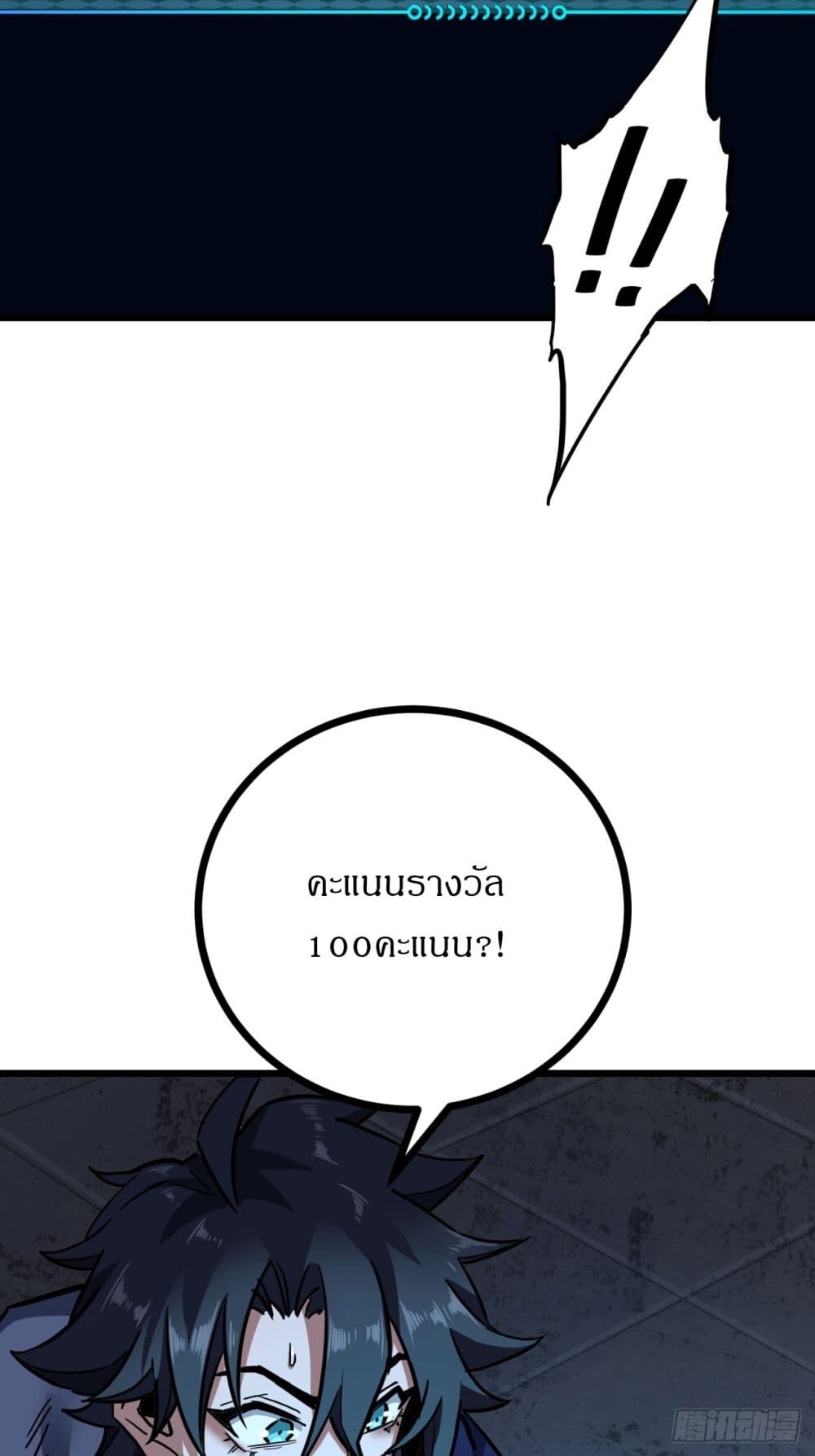 อ่านมังงะ This Game Is Too Realistic ตอนที่ 3/64.jpg