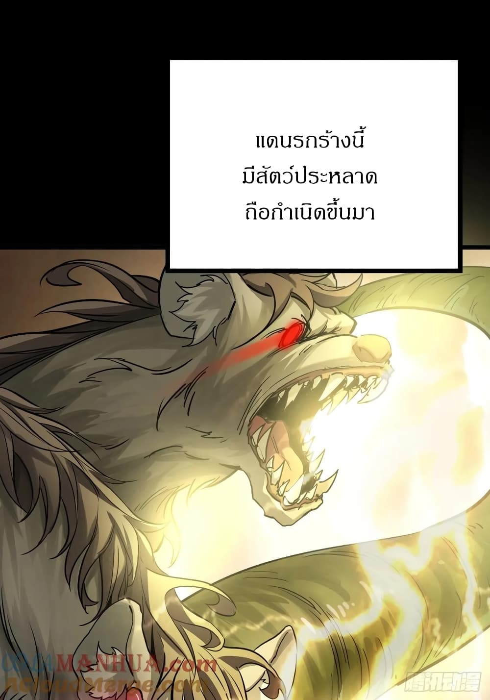 อ่านมังงะ This Game Is Too Realistic ตอนที่ 2/64.jpg