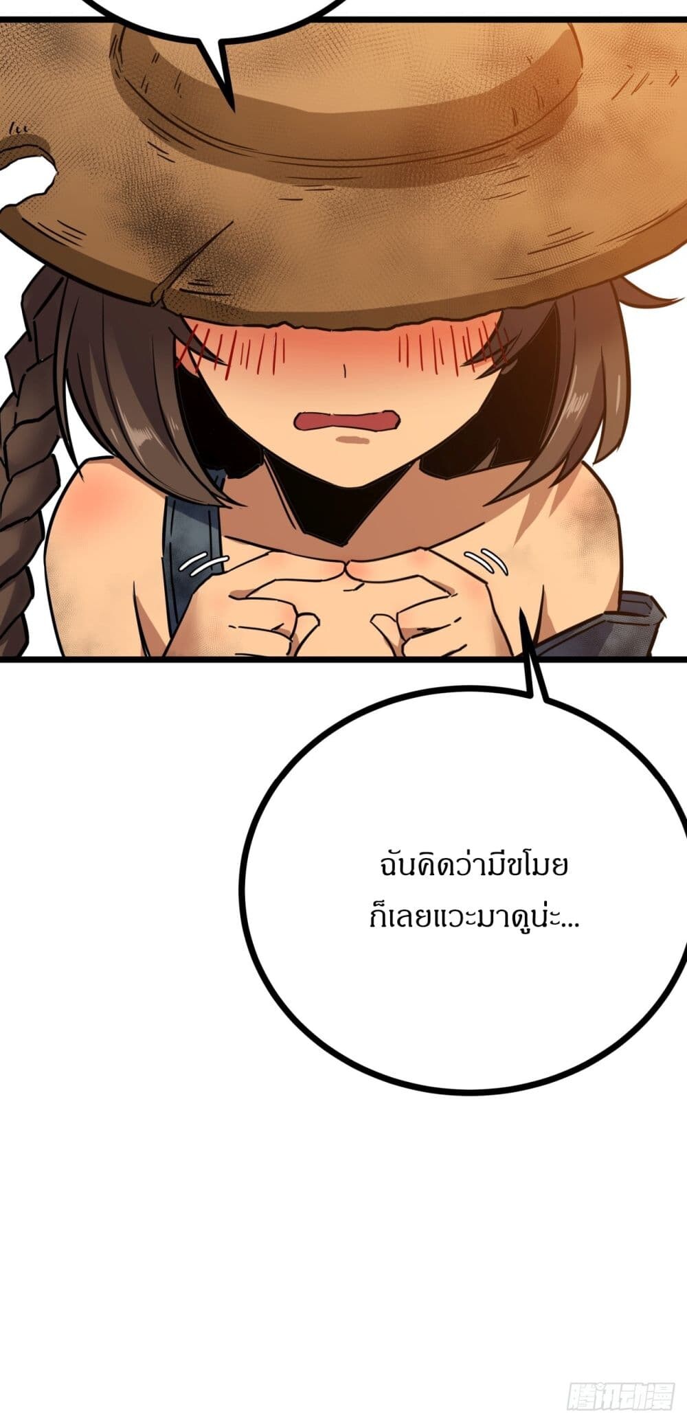 อ่านมังงะ This Game Is Too Realistic ตอนที่ 4/65.jpg