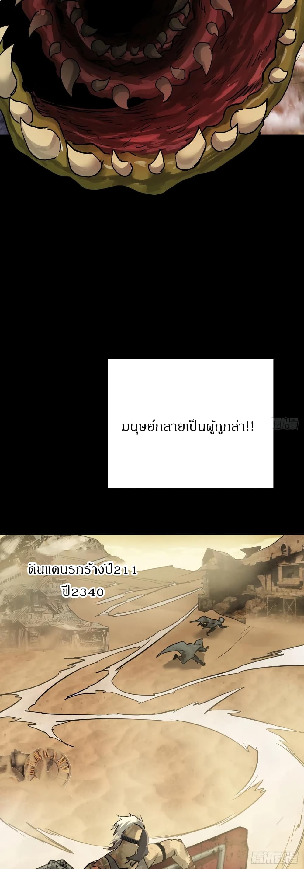 อ่านมังงะ This Game Is Too Realistic ตอนที่ 2/66.jpg