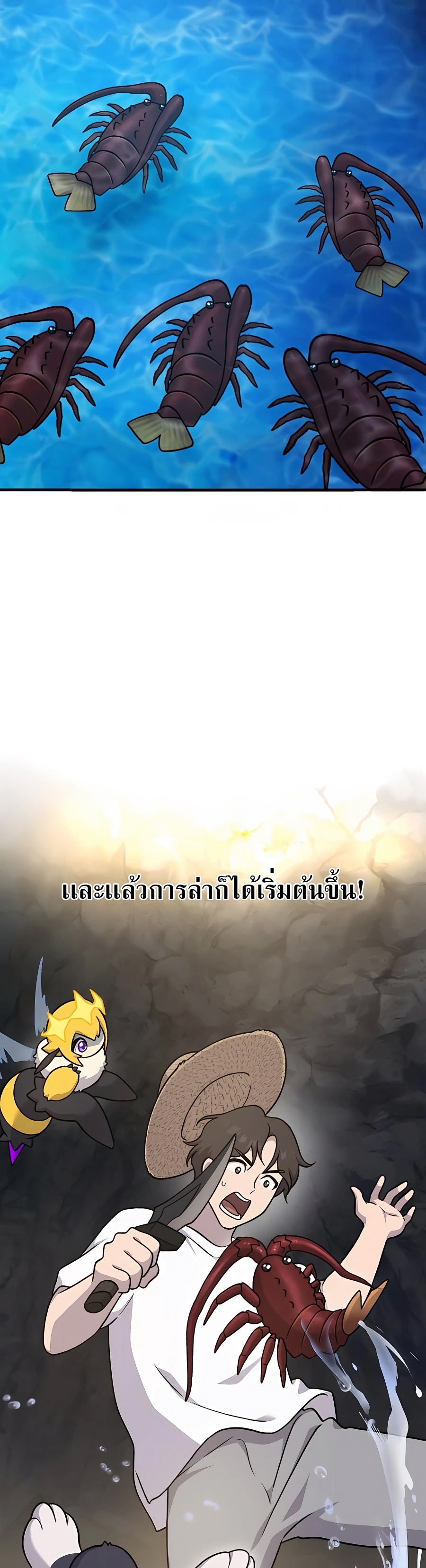 อ่านมังงะ Solo Farming In The Tower ตอนที่ 37/67.jpg