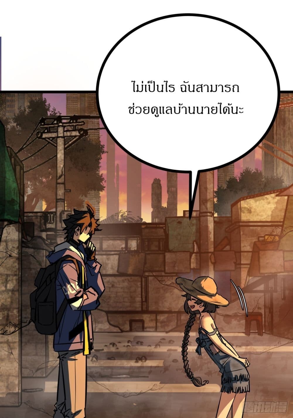 อ่านมังงะ This Game Is Too Realistic ตอนที่ 4/68.jpg