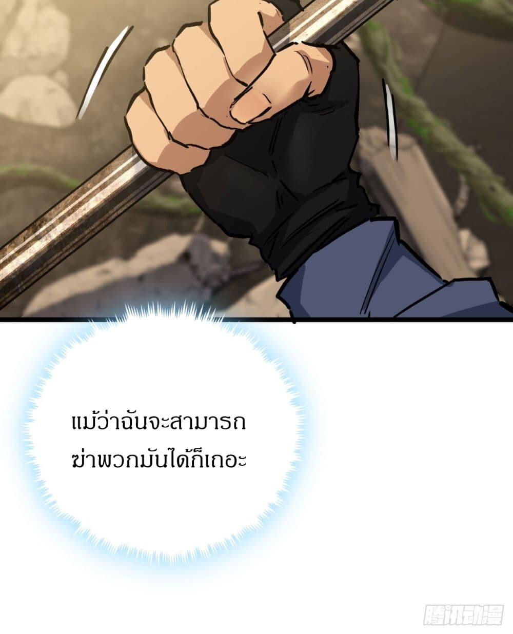 อ่านมังงะ This Game Is Too Realistic ตอนที่ 4/6.jpg