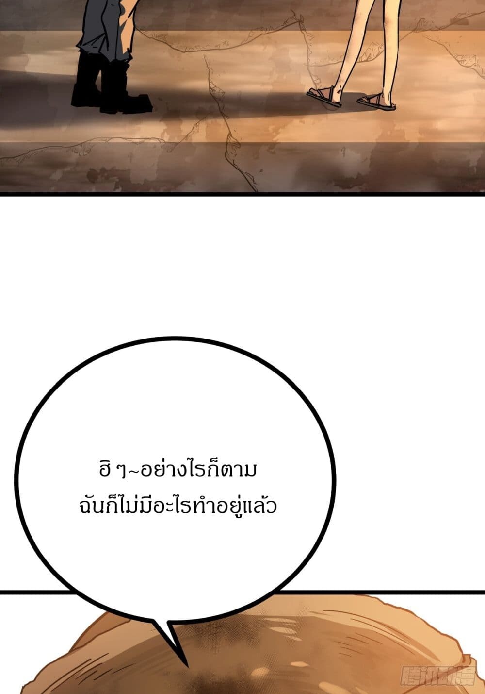 อ่านมังงะ This Game Is Too Realistic ตอนที่ 4/69.jpg