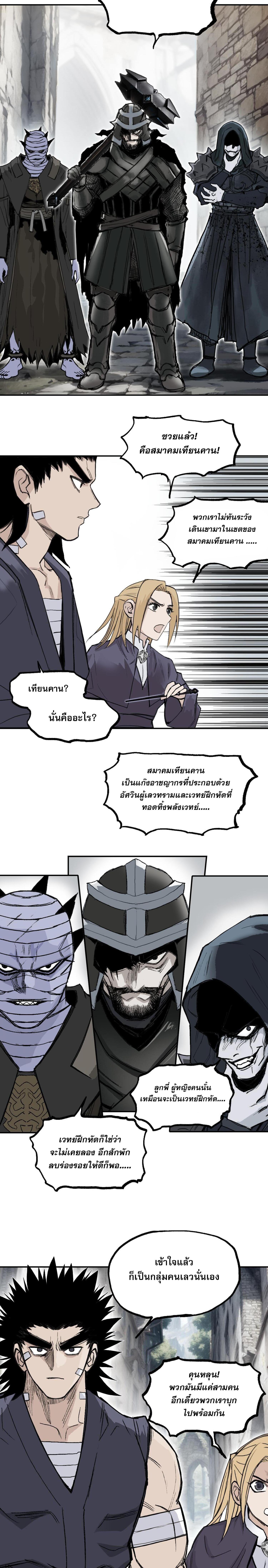 อ่านมังงะ Mage Muscle ตอนที่ 4/6_0.jpg