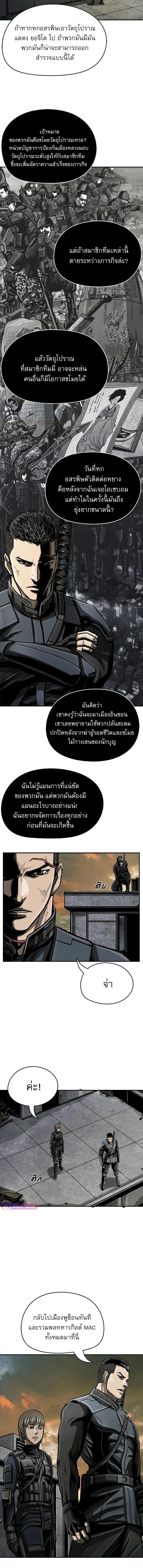 อ่านมังงะ The First Hunter ตอนที่ 26/6_1.jpg