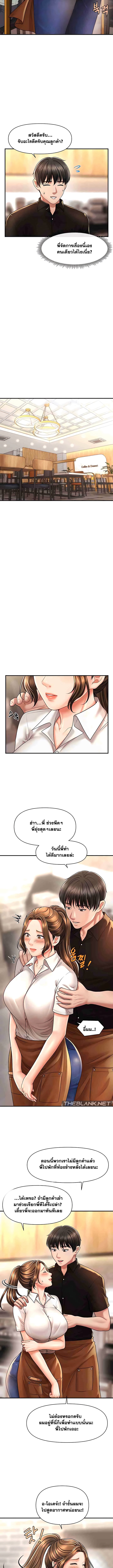 อ่านมังงะ A Guide to Corrupting Them With Hypnosis ตอนที่ 8/6.jpg