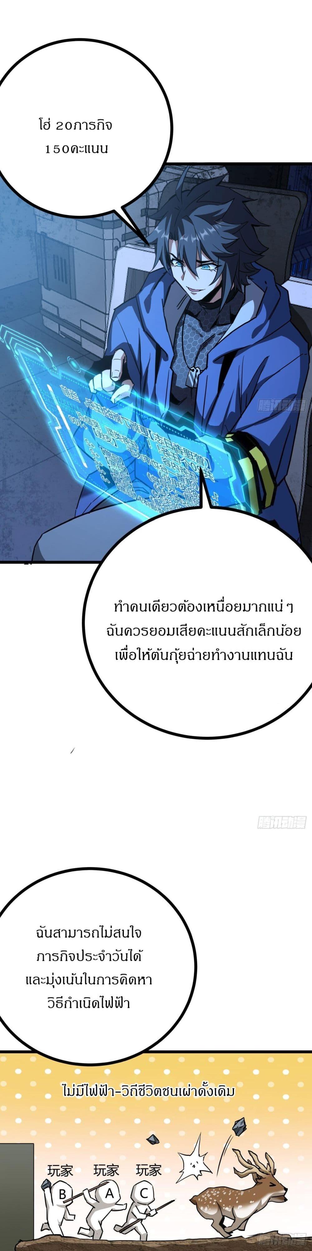 อ่านมังงะ This Game Is Too Realistic ตอนที่ 9/6.jpg