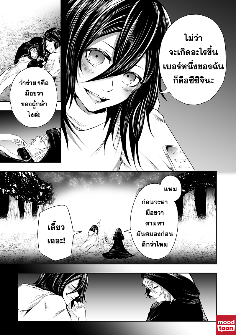 อ่านมังงะ Ore dake Fuguu Skill no Isekai Shoukan Hangyakuki ตอนที่ 63/6.jpg