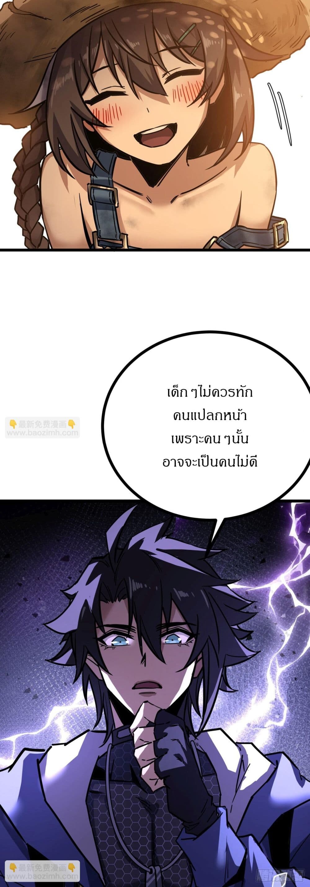 อ่านมังงะ This Game Is Too Realistic ตอนที่ 4/70.jpg