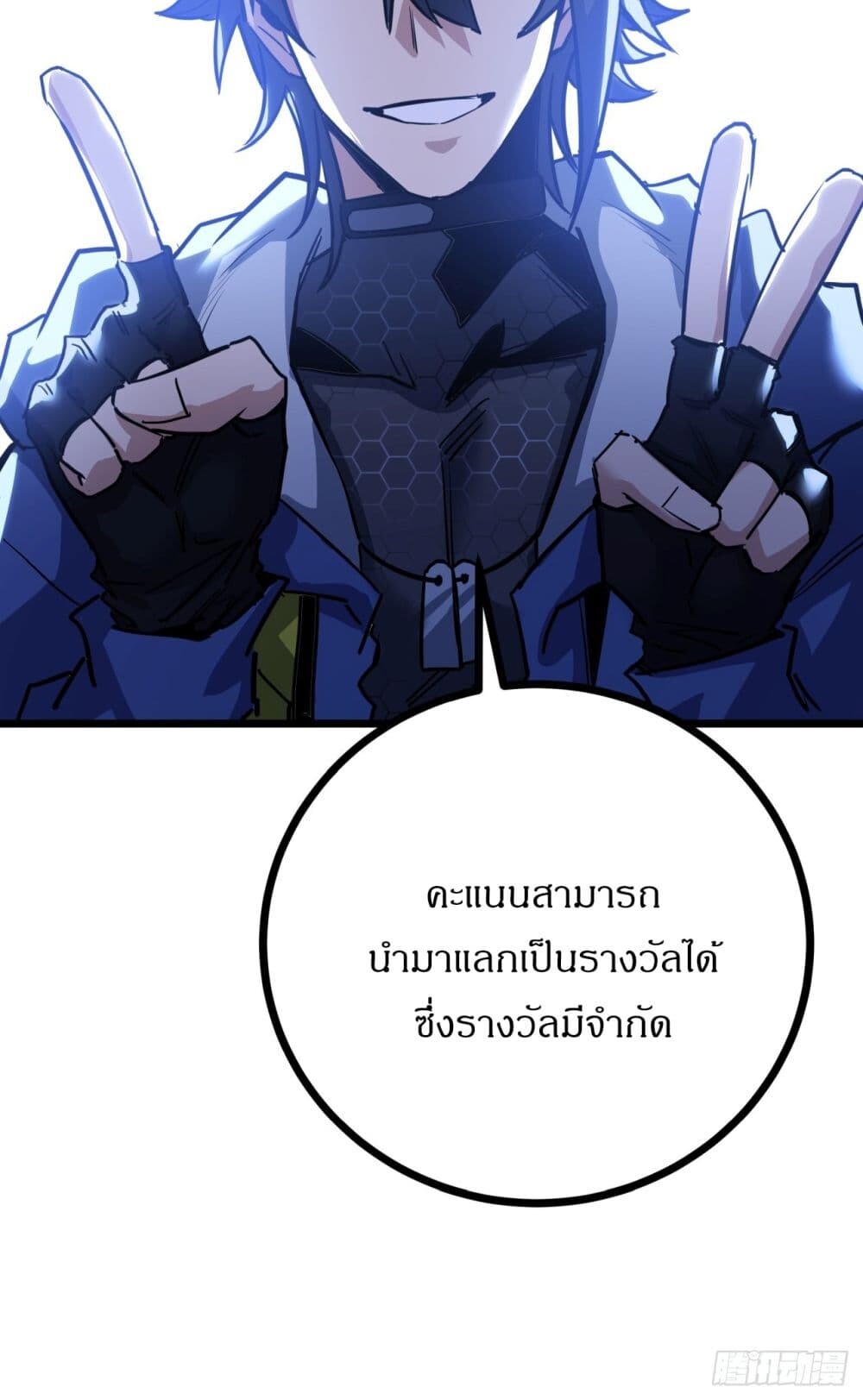 อ่านมังงะ This Game Is Too Realistic ตอนที่ 6/71.jpg