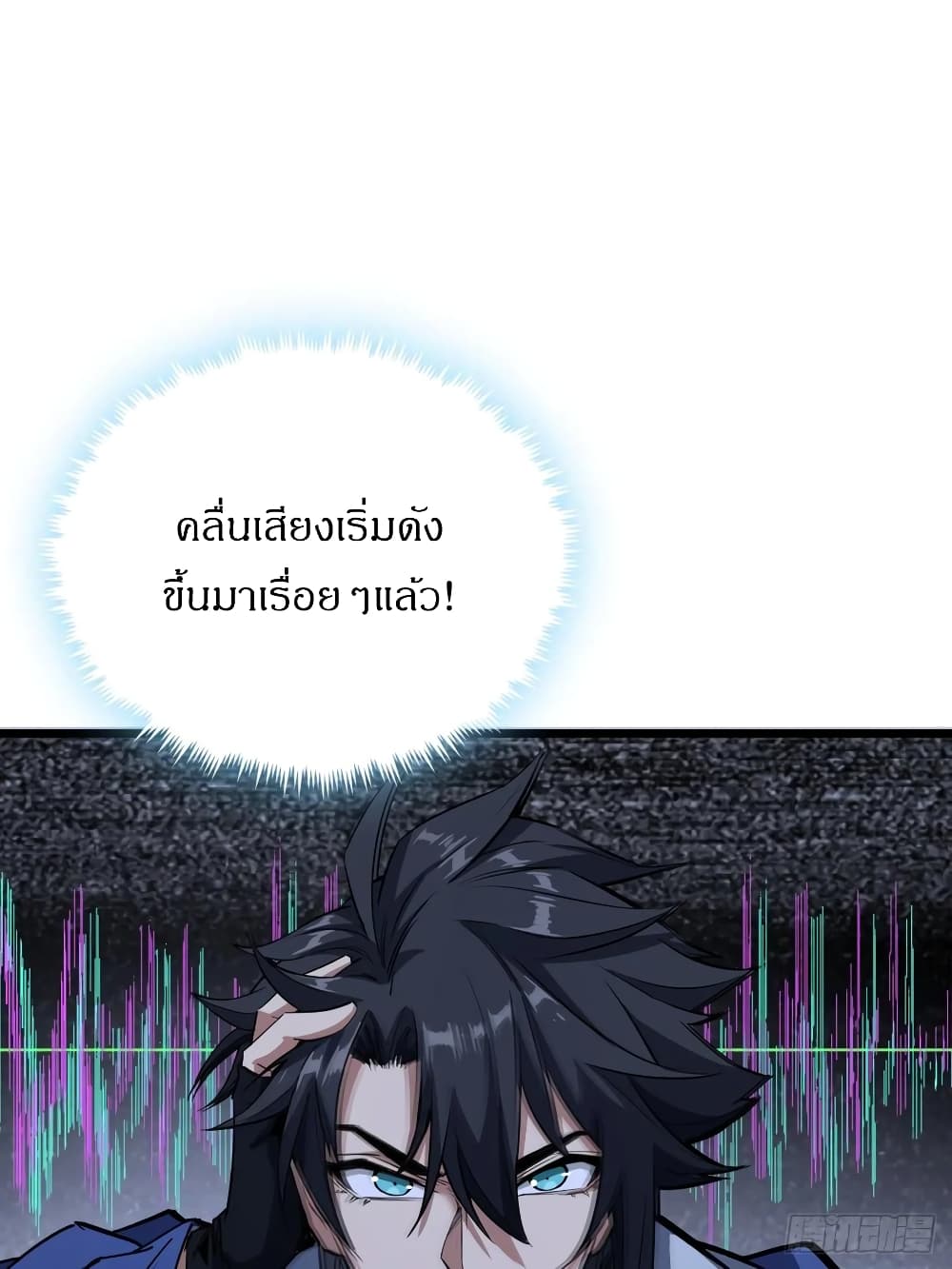 อ่านมังงะ This Game Is Too Realistic ตอนที่ 2/73.jpg