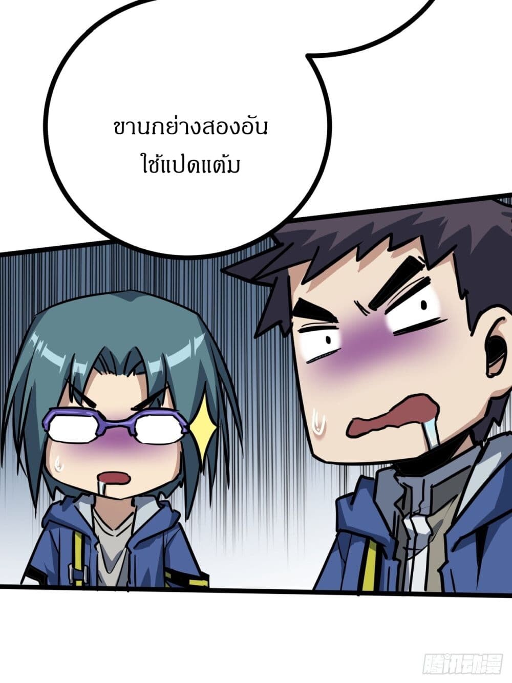 อ่านมังงะ This Game Is Too Realistic ตอนที่ 6/73.jpg