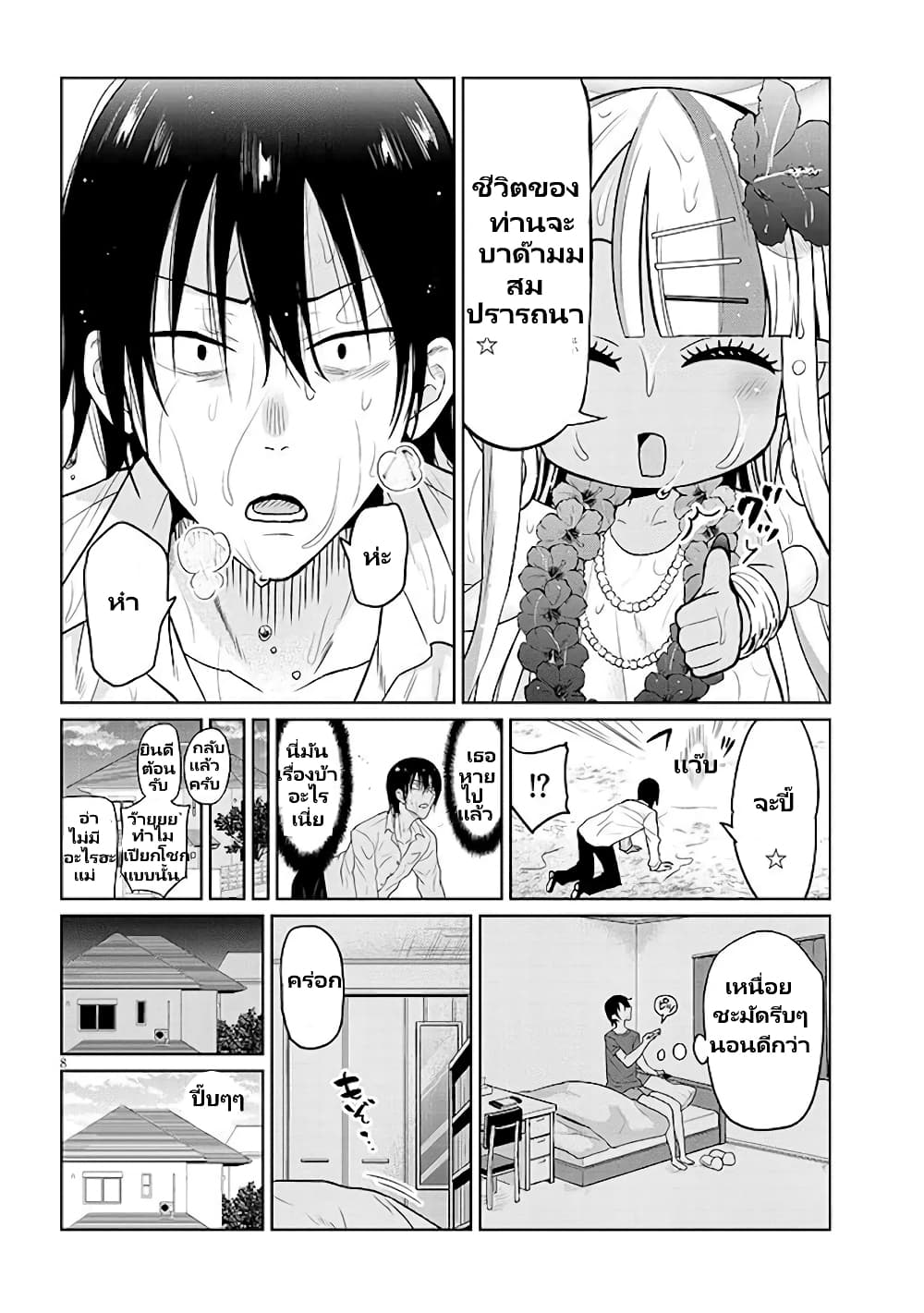 อ่านมังงะ Gal Gohan ตอนที่ 1/7.jpg