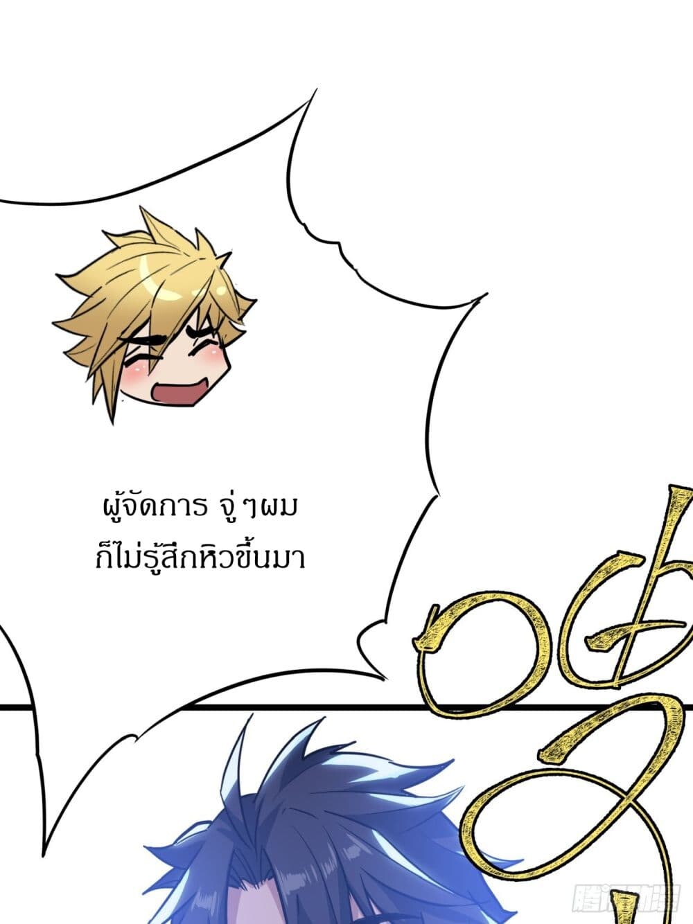 อ่านมังงะ This Game Is Too Realistic ตอนที่ 6/74.jpg