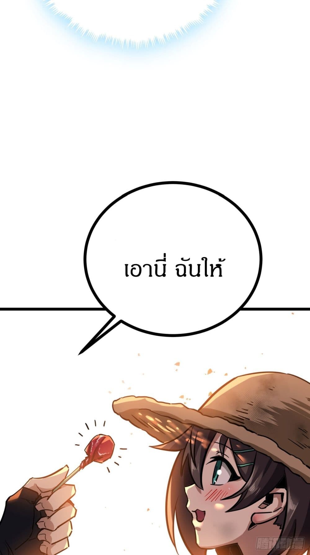 อ่านมังงะ This Game Is Too Realistic ตอนที่ 4/75.jpg