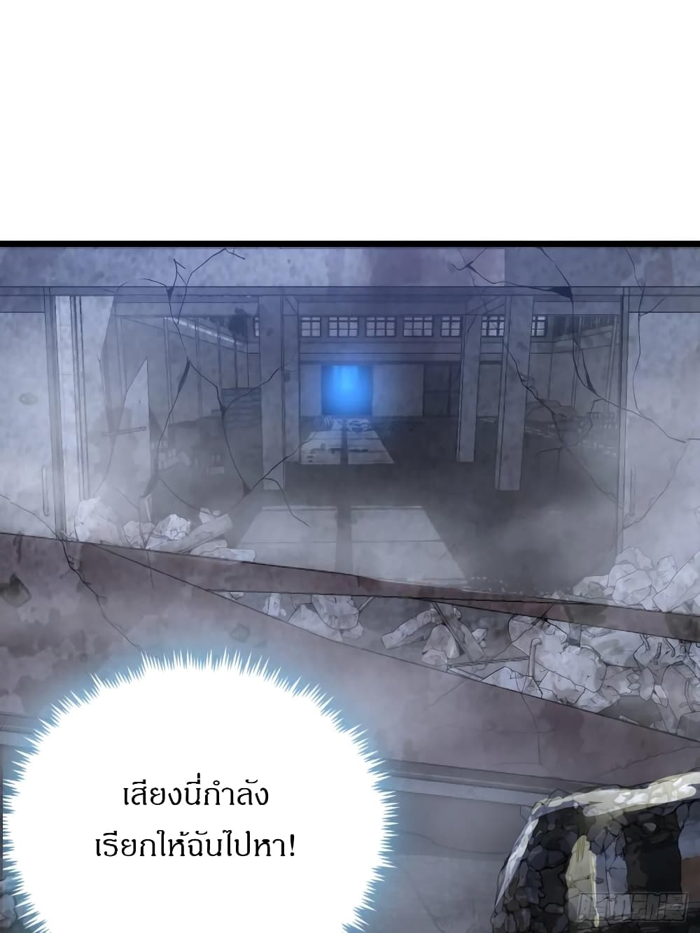 อ่านมังงะ This Game Is Too Realistic ตอนที่ 2/75.jpg