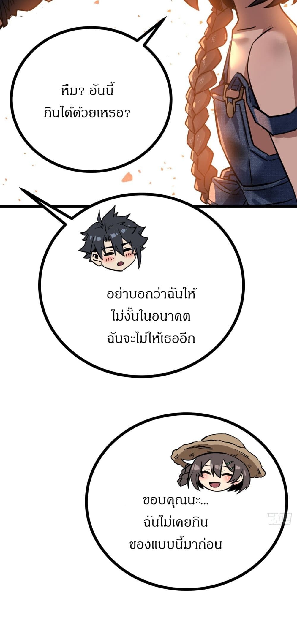 อ่านมังงะ This Game Is Too Realistic ตอนที่ 4/76.jpg