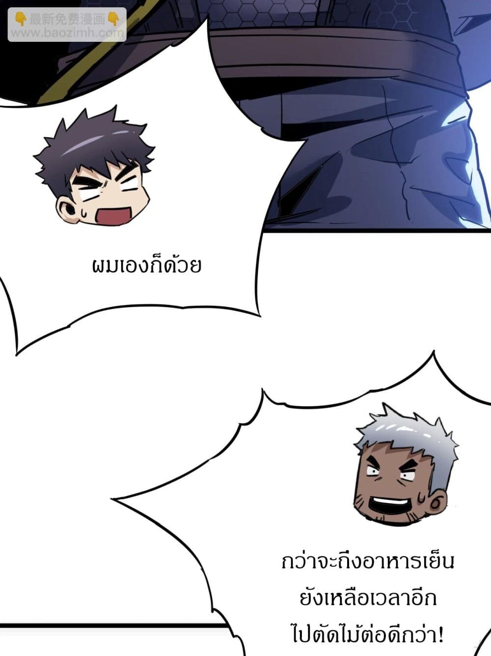 อ่านมังงะ This Game Is Too Realistic ตอนที่ 6/76.jpg