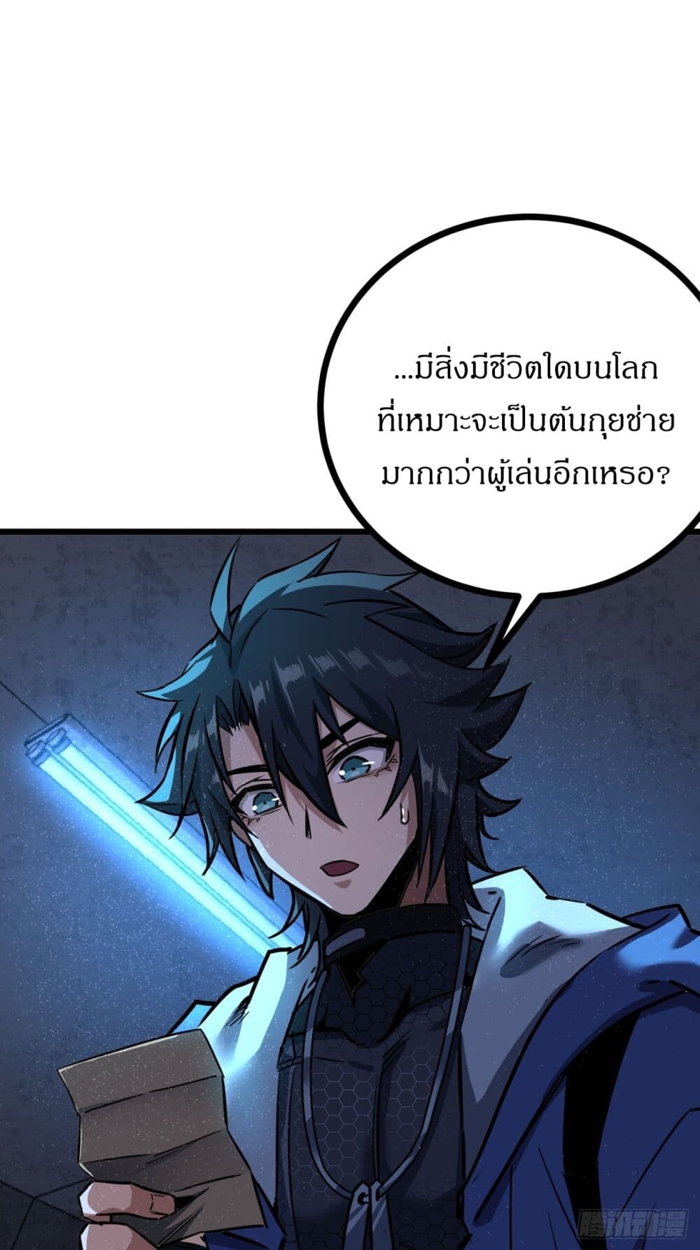 อ่านมังงะ This Game Is Too Realistic ตอนที่ 3/77.jpg