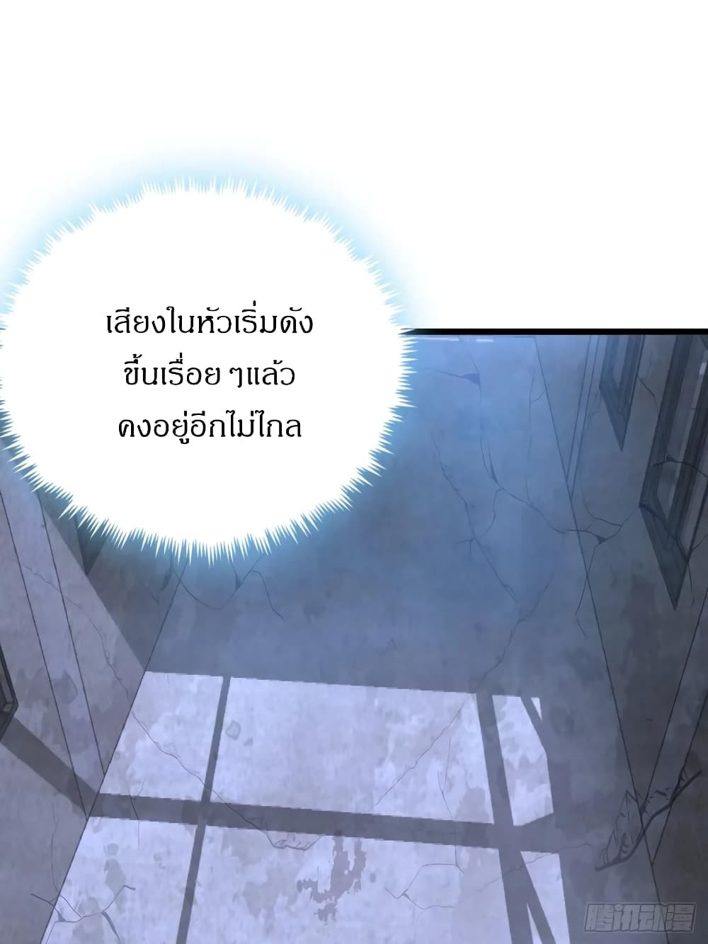 อ่านมังงะ This Game Is Too Realistic ตอนที่ 2/77.jpg