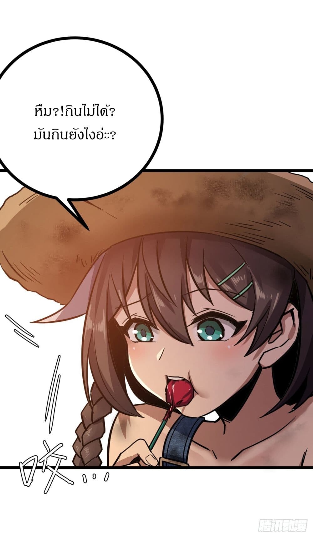 อ่านมังงะ This Game Is Too Realistic ตอนที่ 4/77.jpg