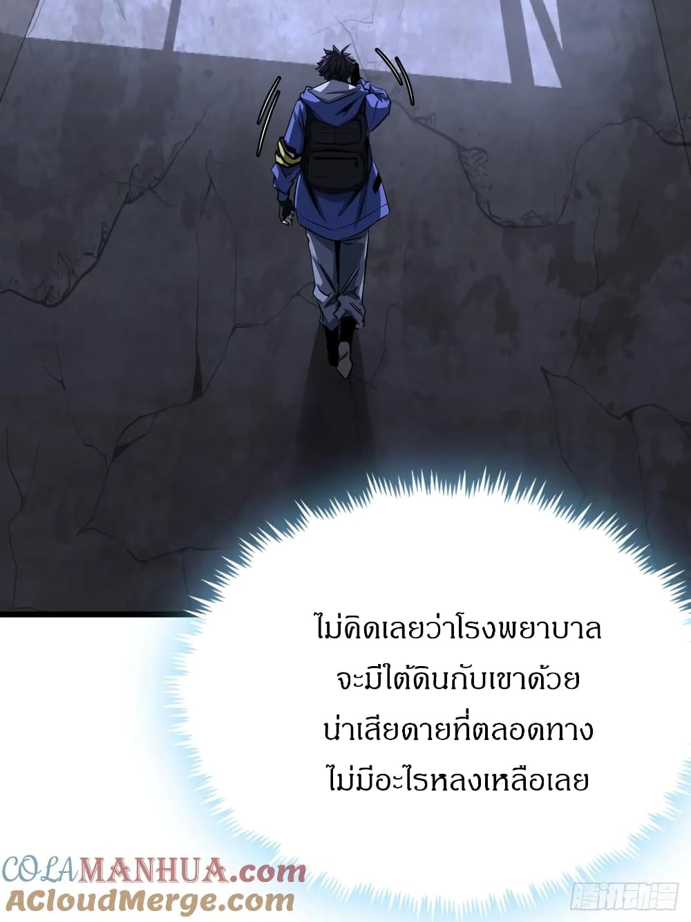 อ่านมังงะ This Game Is Too Realistic ตอนที่ 2/78.jpg