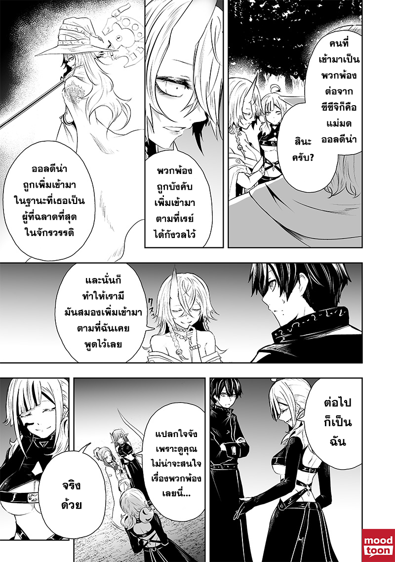 อ่านมังงะ Ore dake Fuguu Skill no Isekai Shoukan Hangyakuki ตอนที่ 63/8.jpg