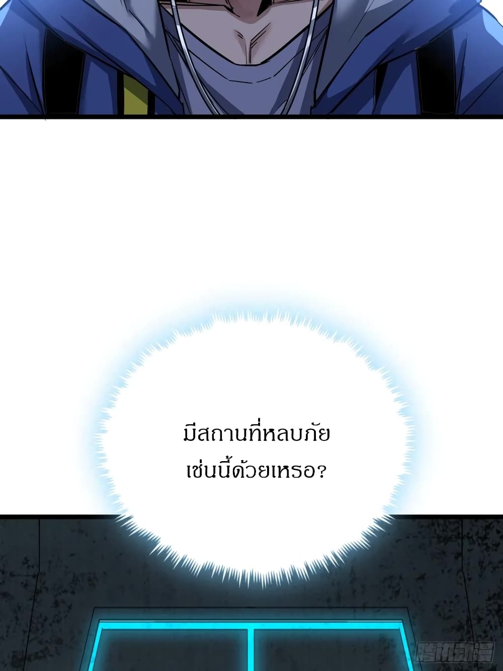 อ่านมังงะ This Game Is Too Realistic ตอนที่ 2/80.jpg