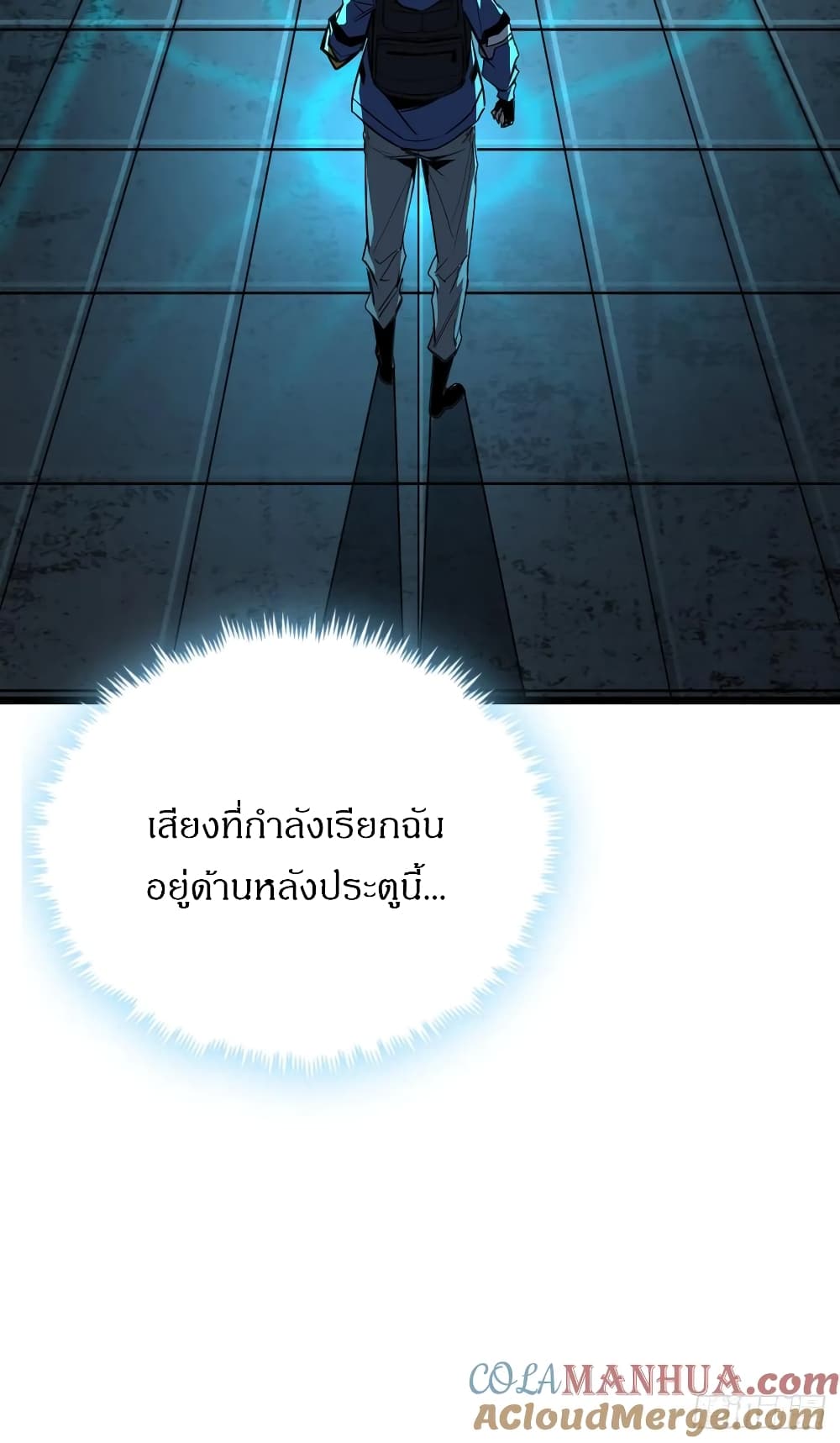 อ่านมังงะ This Game Is Too Realistic ตอนที่ 2/82.jpg