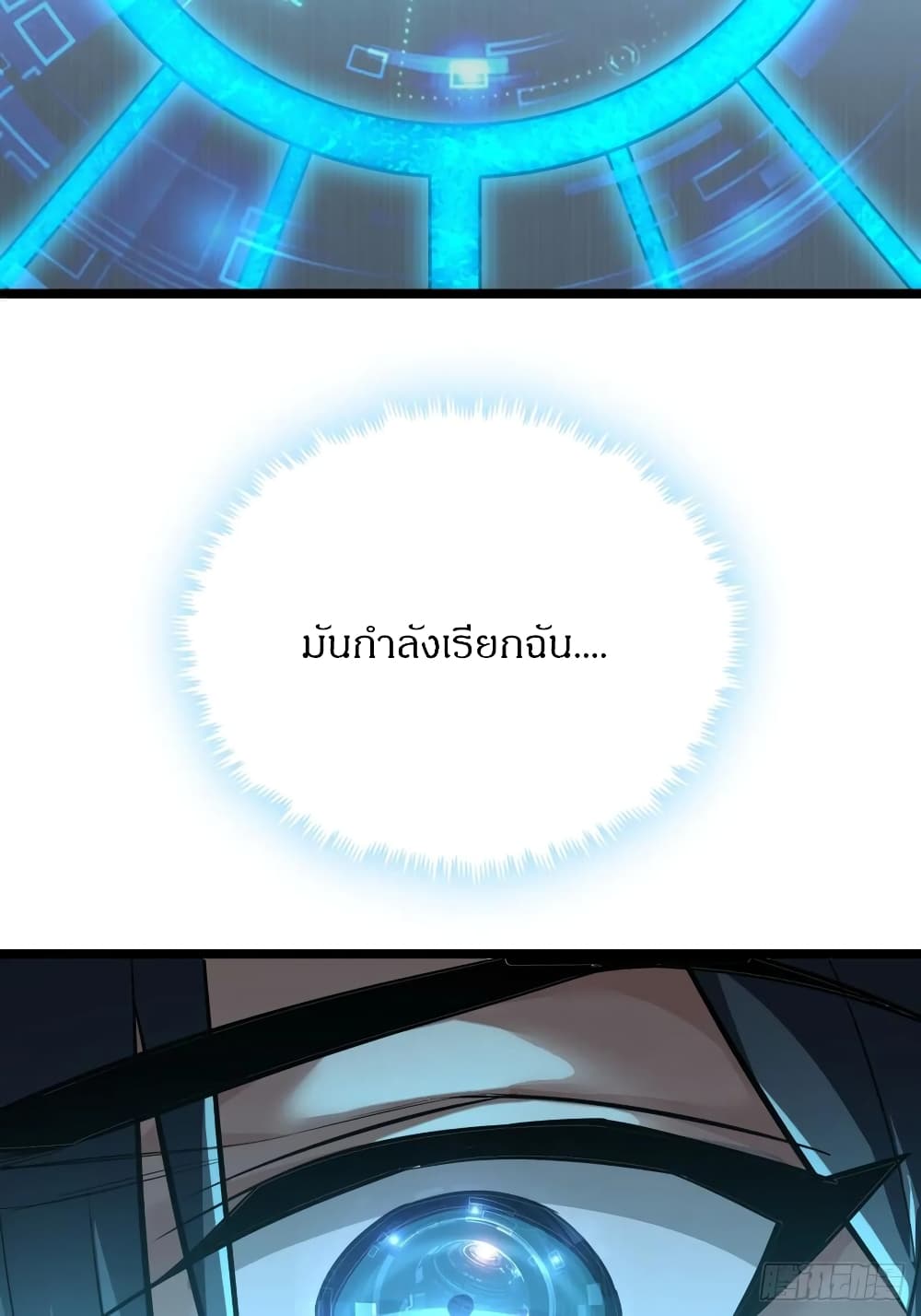 อ่านมังงะ This Game Is Too Realistic ตอนที่ 2/84.jpg