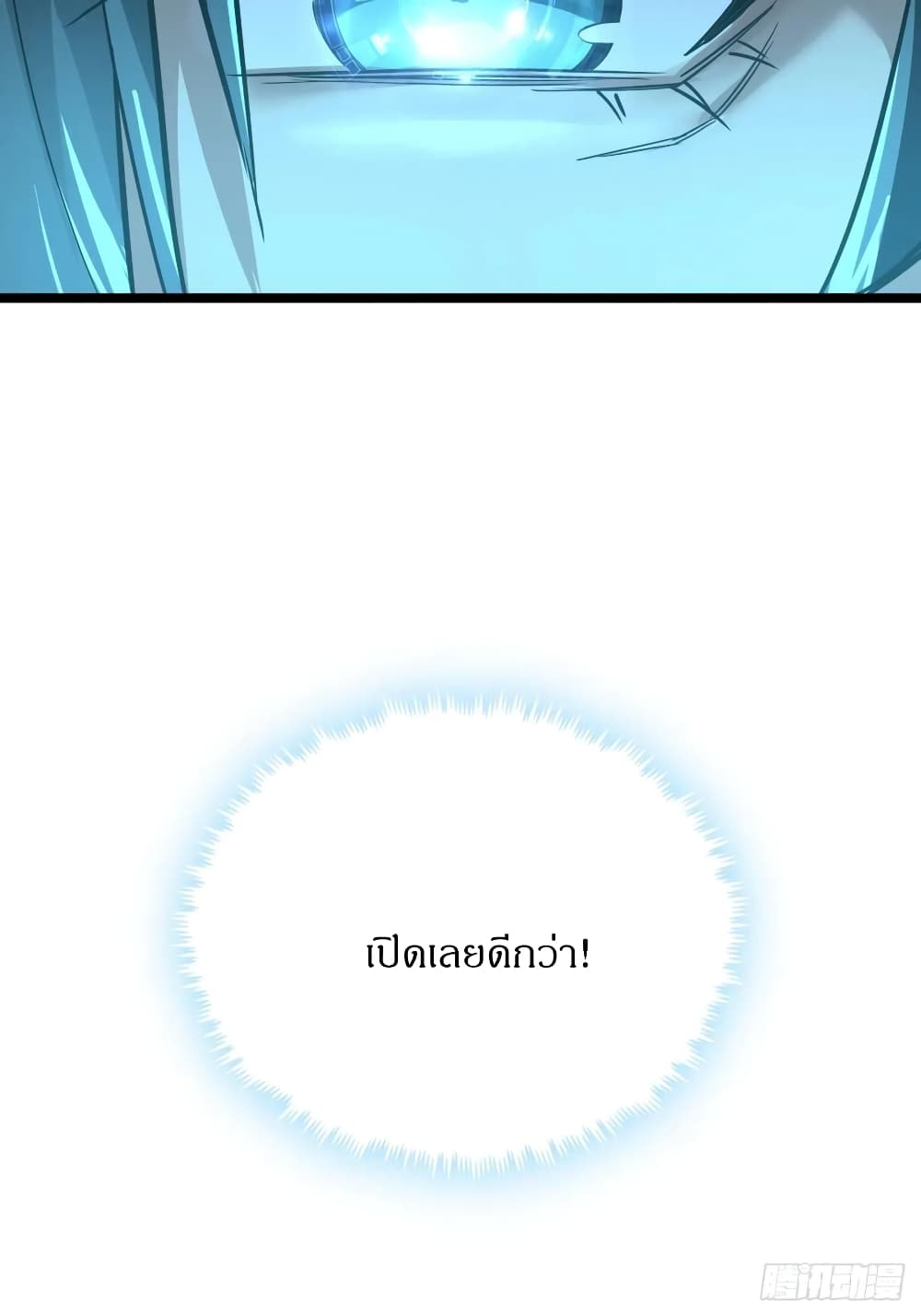 อ่านมังงะ This Game Is Too Realistic ตอนที่ 2/85.jpg