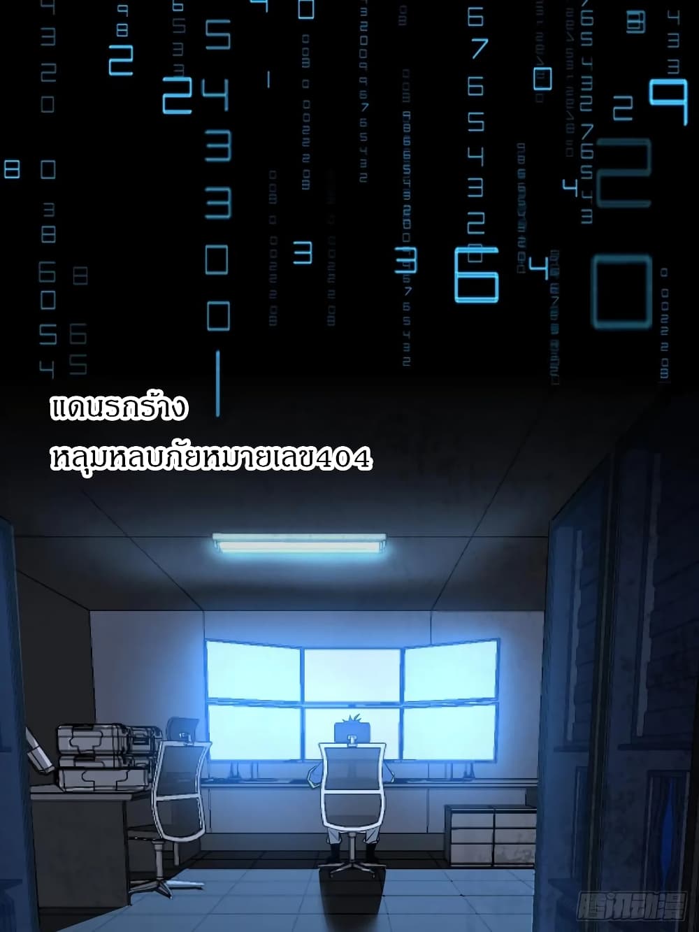 อ่านมังงะ This Game Is Too Realistic ตอนที่ 2/8.jpg