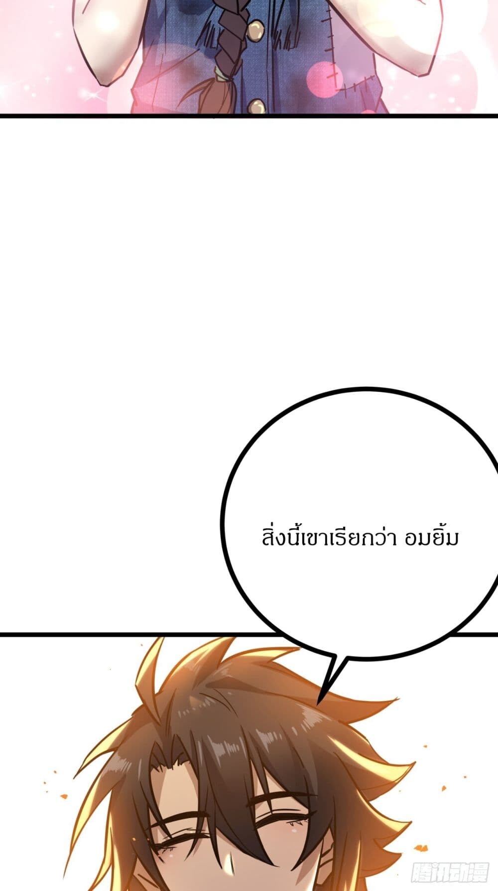 อ่านมังงะ This Game Is Too Realistic ตอนที่ 4/86.jpg