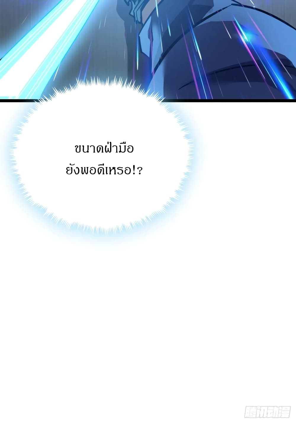 อ่านมังงะ This Game Is Too Realistic ตอนที่ 2/87.jpg