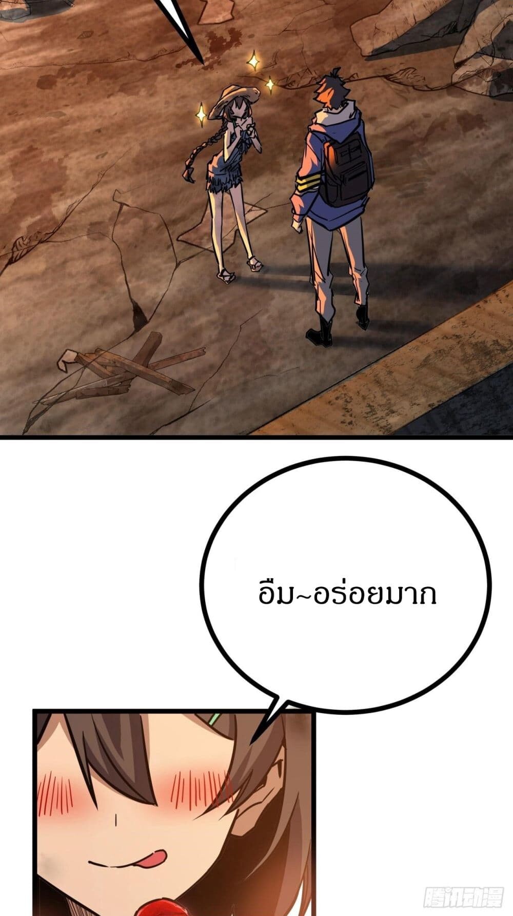 อ่านมังงะ This Game Is Too Realistic ตอนที่ 4/88.jpg