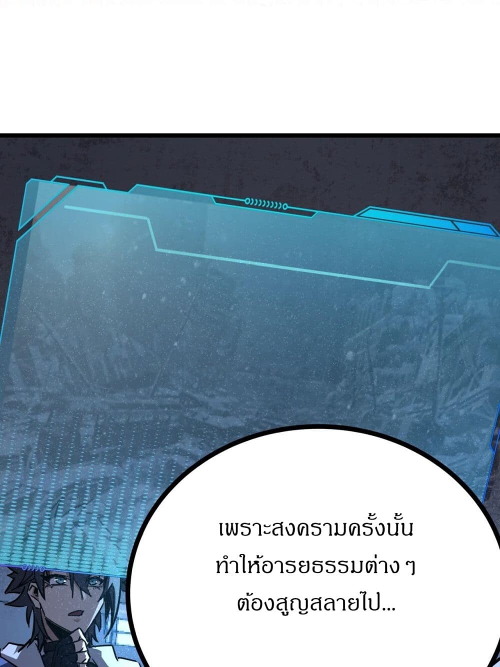 อ่านมังงะ This Game Is Too Realistic ตอนที่ 3/89.jpg