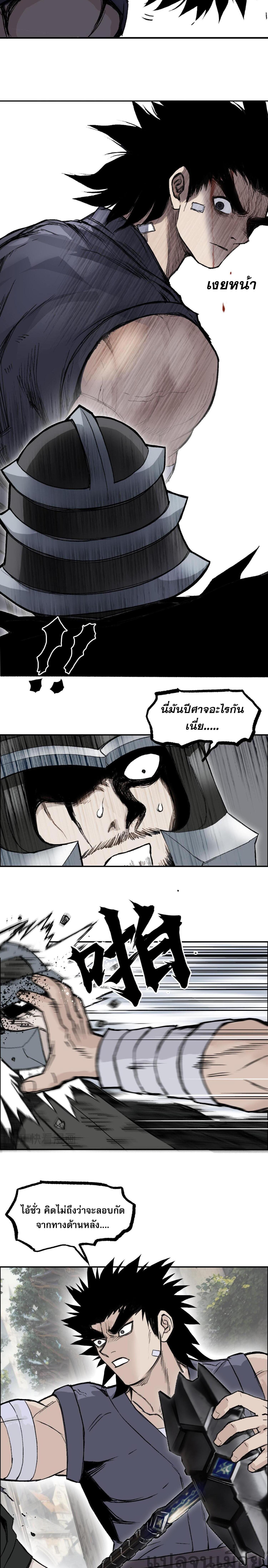 อ่านมังงะ Mage Muscle ตอนที่ 4/8_1.jpg