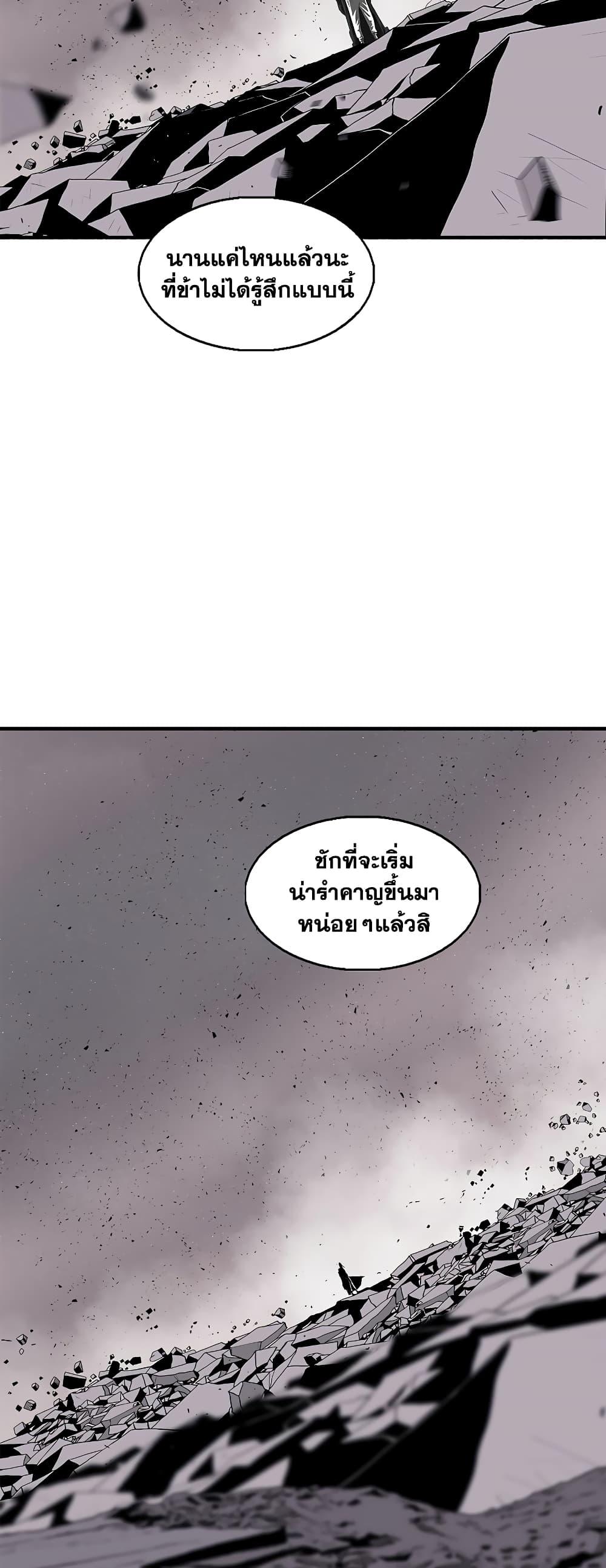 อ่านมังงะ Legend of the Northern Blade ตอนที่ 182/8.jpg