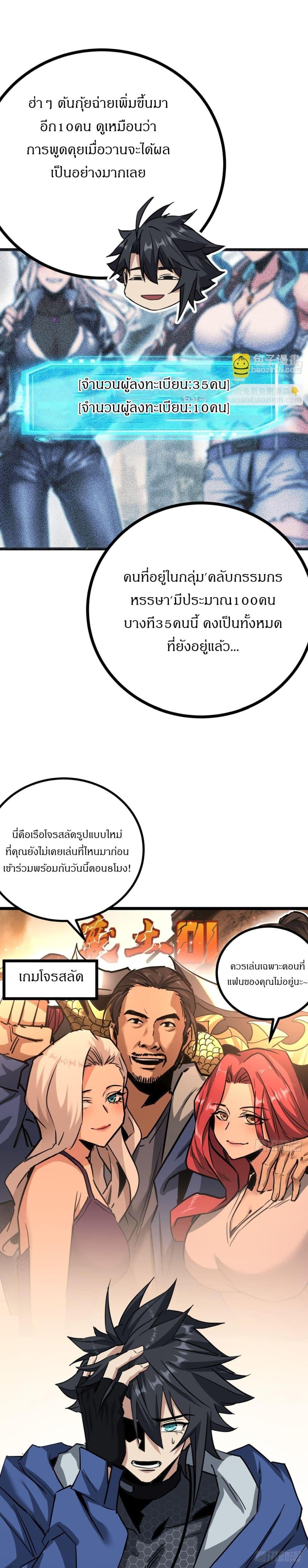 อ่านมังงะ This Game Is Too Realistic ตอนที่ 9/8.jpg