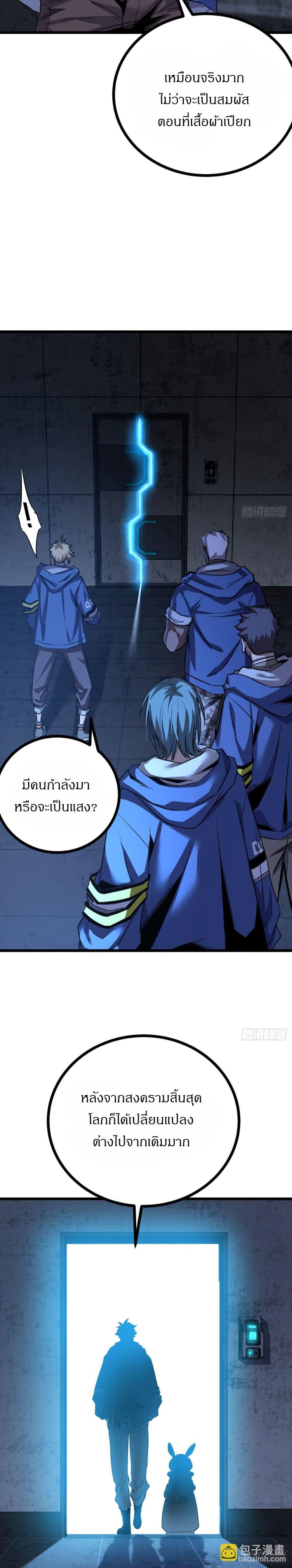 อ่านมังงะ This Game Is Too Realistic ตอนที่ 5/9.jpg