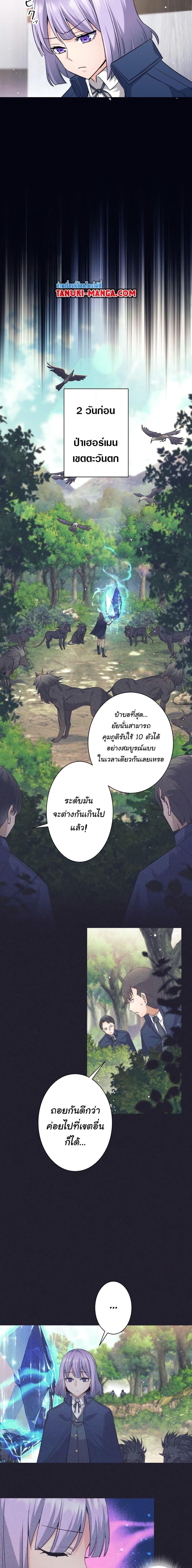 อ่านมังงะ I Quit the Hero’s Party ตอนที่ 8/9.jpg