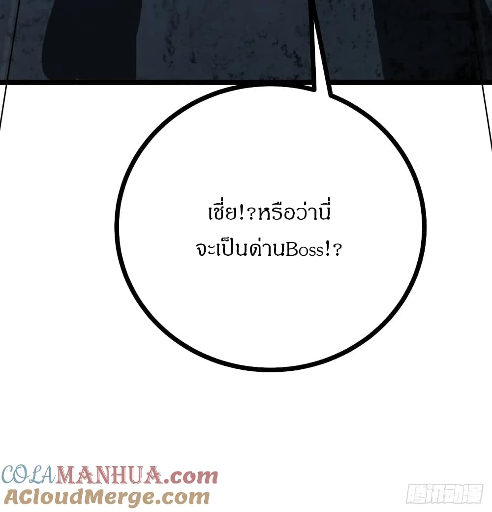 อ่านมังงะ This Game Is Too Realistic ตอนที่ 2/94.jpg