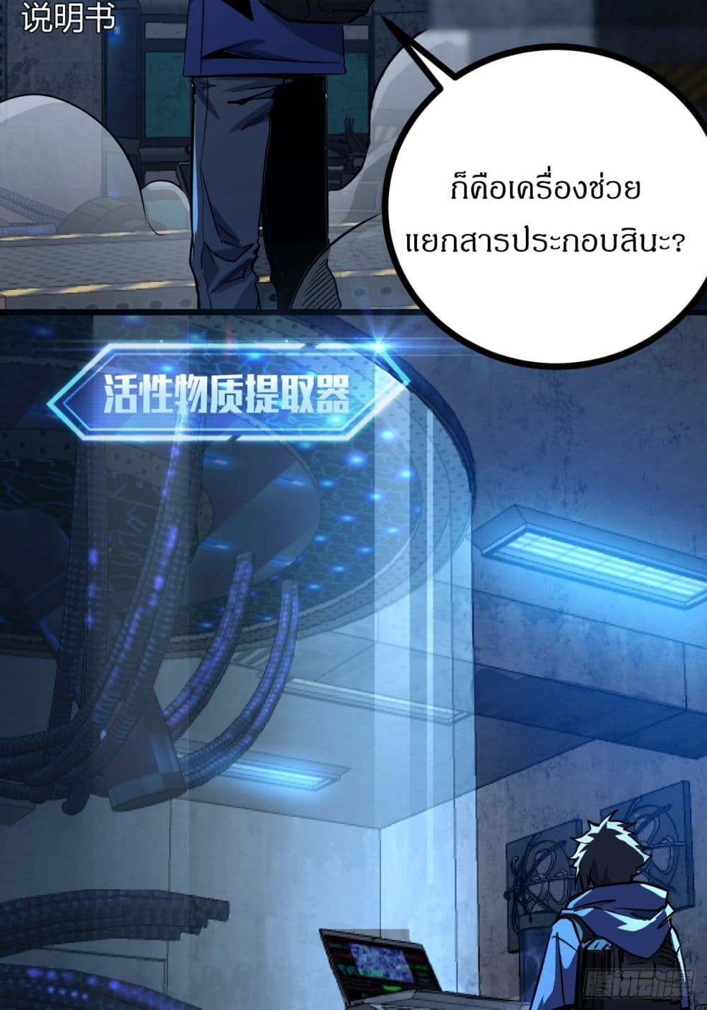 อ่านมังงะ This Game Is Too Realistic ตอนที่ 6/9.jpg