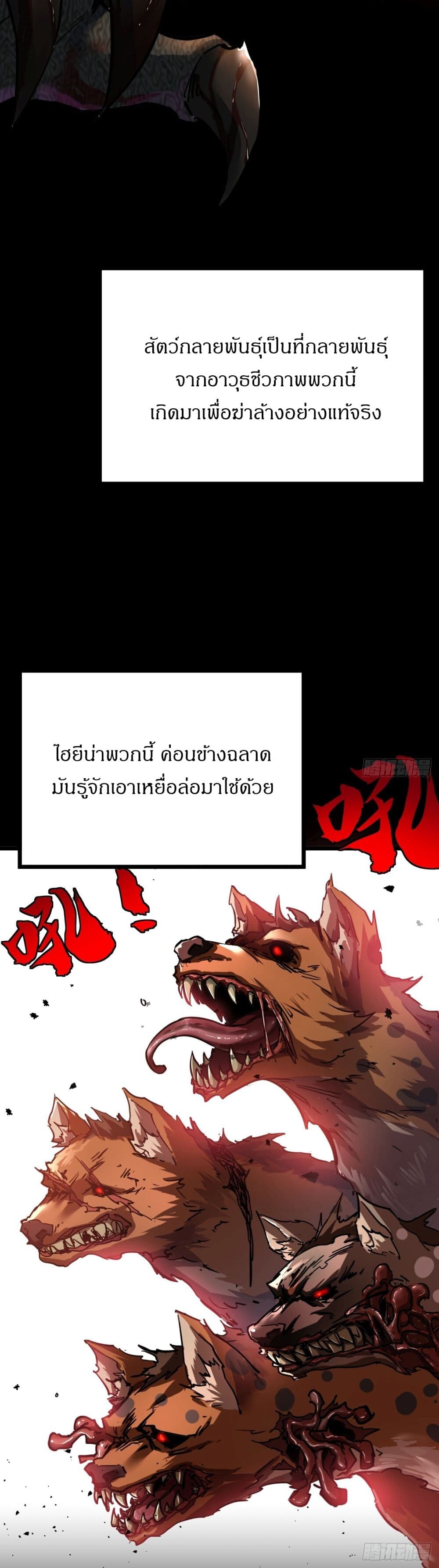 อ่านมังงะ This Game Is Too Realistic ตอนที่ 4/9.jpg