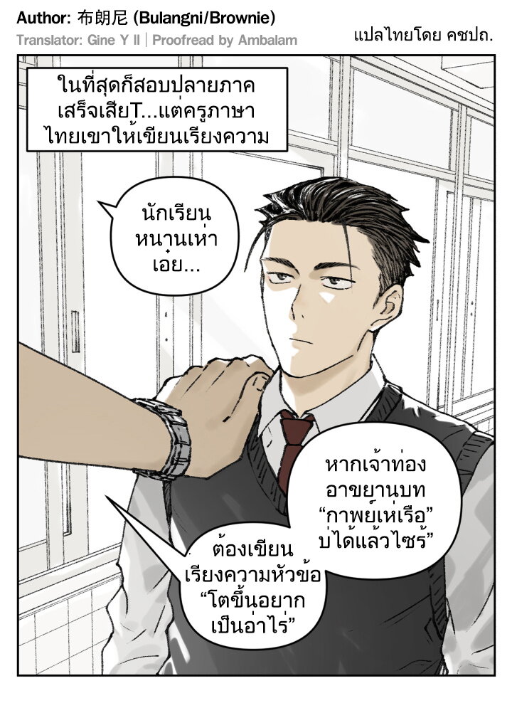 อ่านมังงะ Nan Hao & Shang Feng ตอนที่ 119/0.jpg