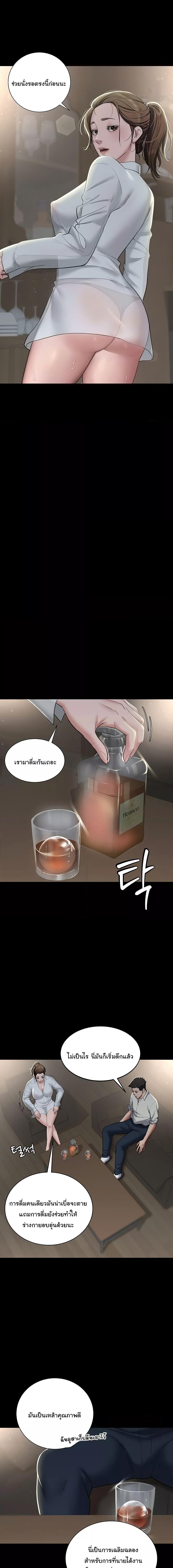 อ่านมังงะ A Very Private Revenge ตอนที่ 4/0_1.jpg