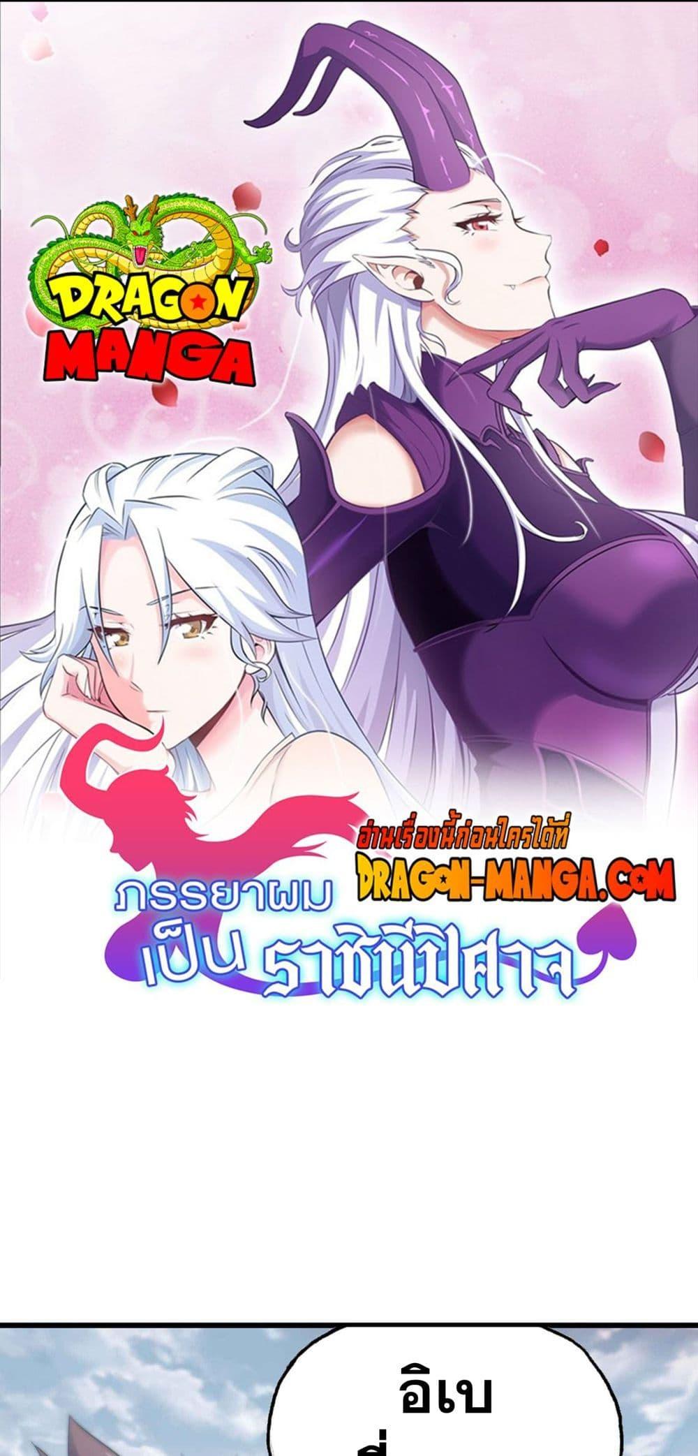 อ่านมังงะ My Wife Is a Demon Queen ตอนที่ 287/0.jpg