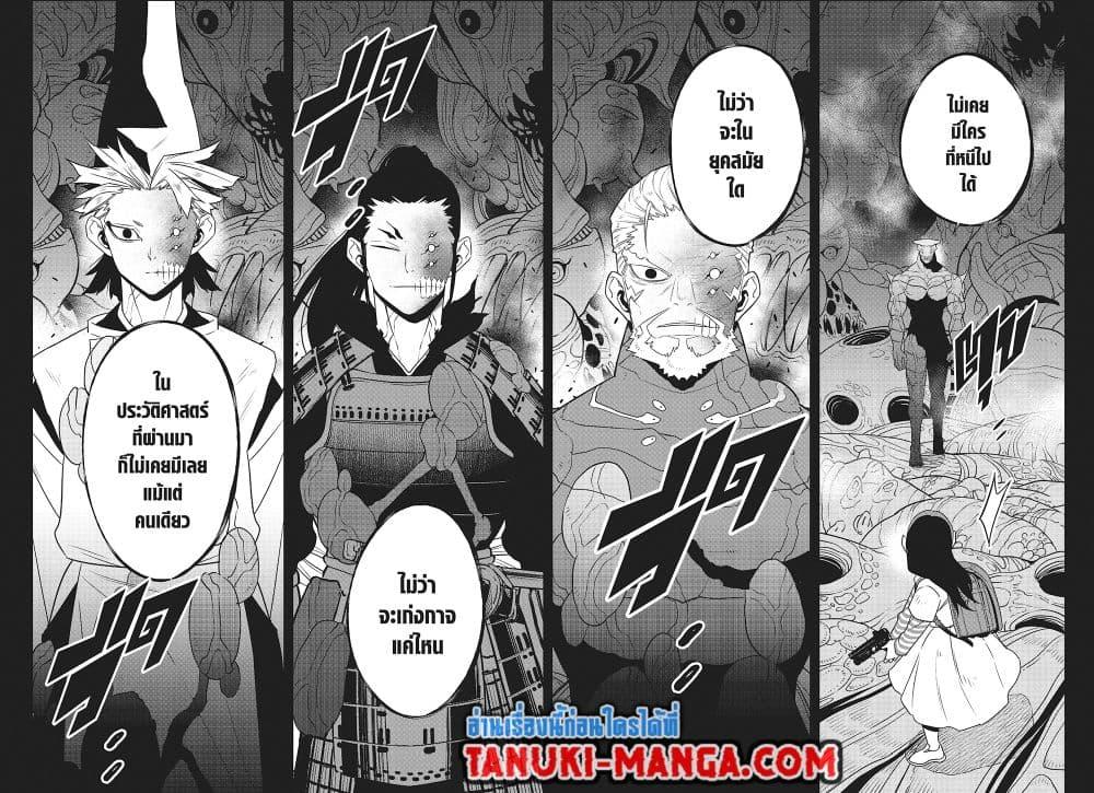 อ่านมังงะ Kaiju No. 8 ตอนที่ 104/1.jpg